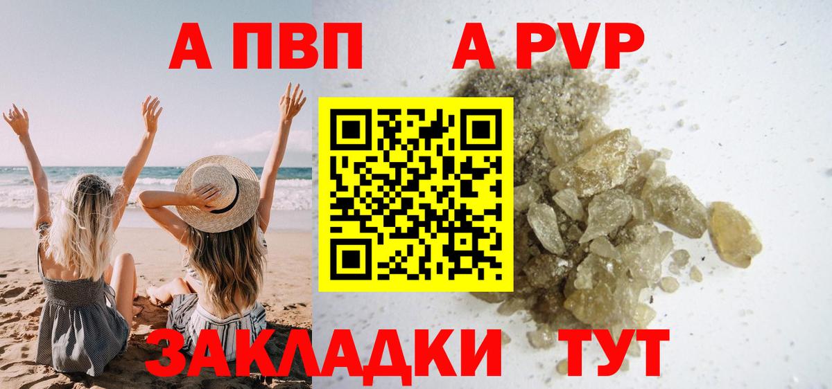 Alpha PVP крисы CK Бирск