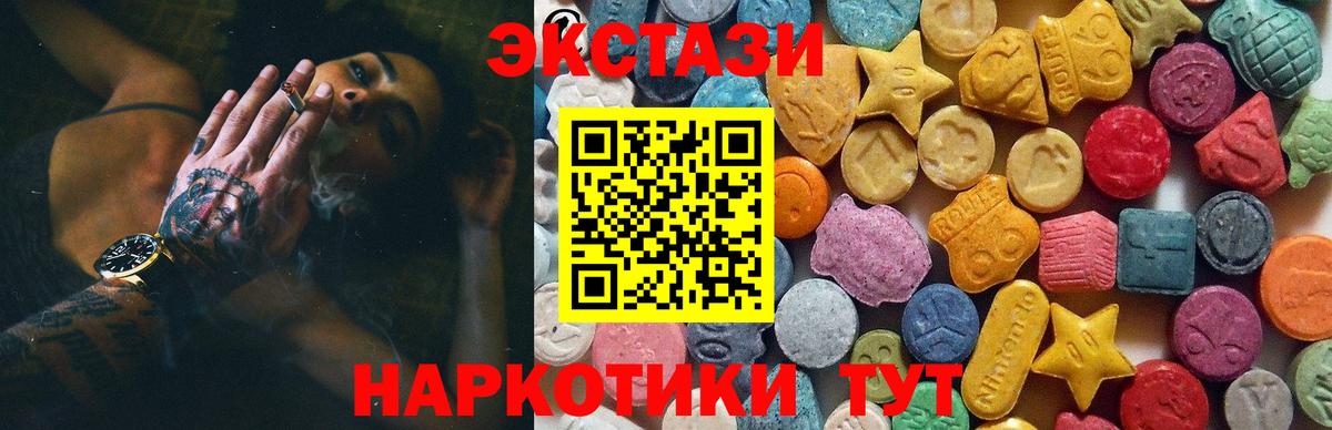 Бирск  Экстази VHQ  Вход с VPN 
