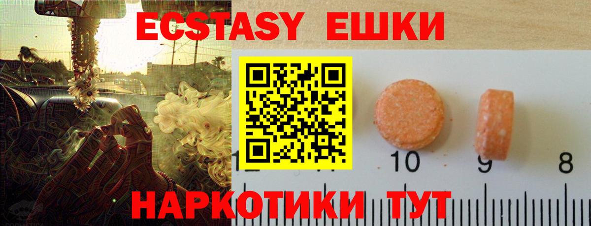 Экстази Punisher Бирск