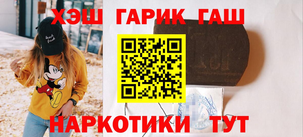 ГАШИШ убойный  Вход с VPN  ГАШ  Бирск 
