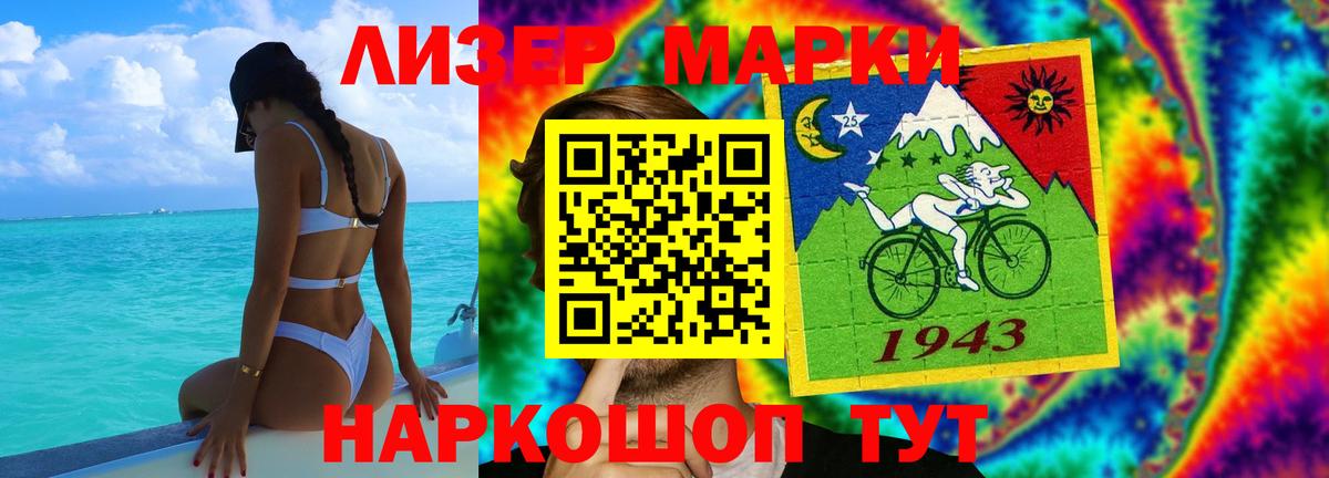 ЛСД экстази кислота Бирск