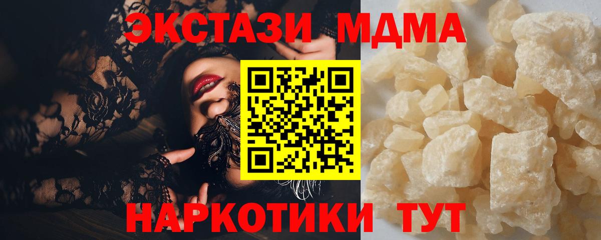 ГАШИШ  COCAIN  Магазины продажи наркотиков  Бирск  MDMA  Мефедрон   Вход с VPN  Лсд 25  Меф МЯУ МЯУ  ЭКСТАЗИ  МАРИХУАНА 