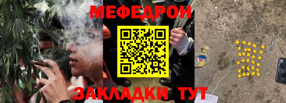 Мефедрон  Бирск