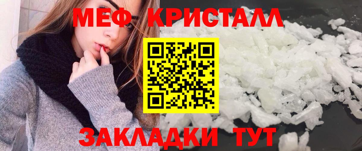 Меф  Вход с VPN  Бирск  Меф  Меф VHQ 