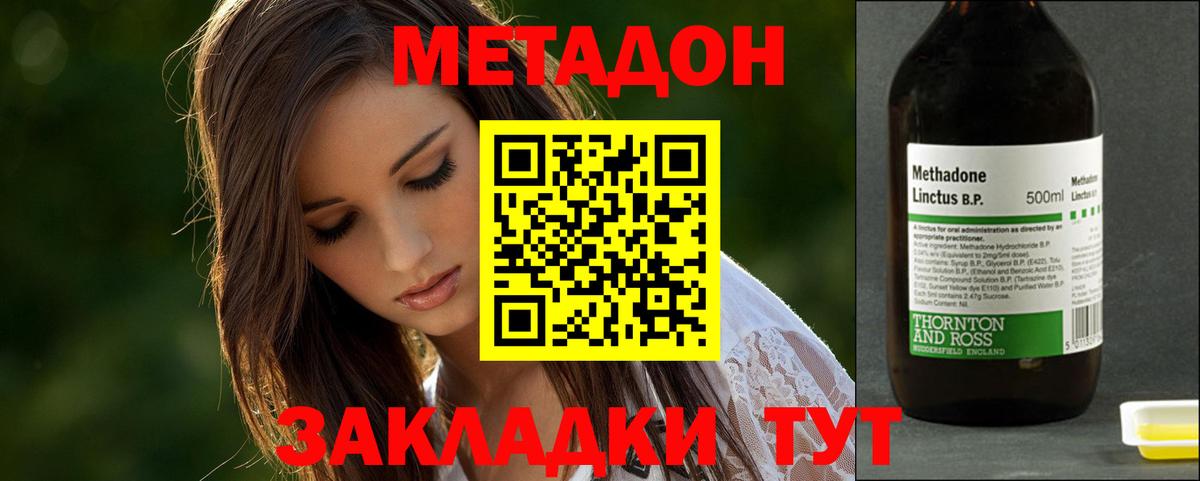Метадон кристалл  Вход с VPN  Бирск 