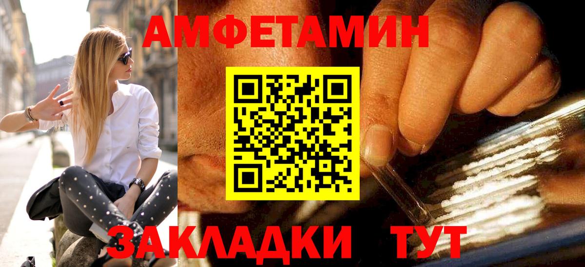 Первитин кристалл Бирск