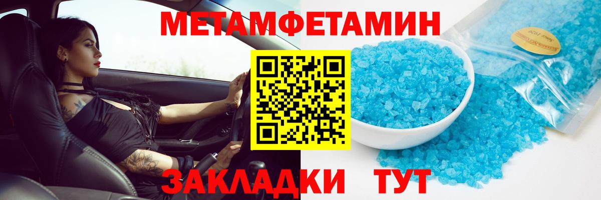Первитин пудра  Первитин пудра  Вход с VPN  Бирск 