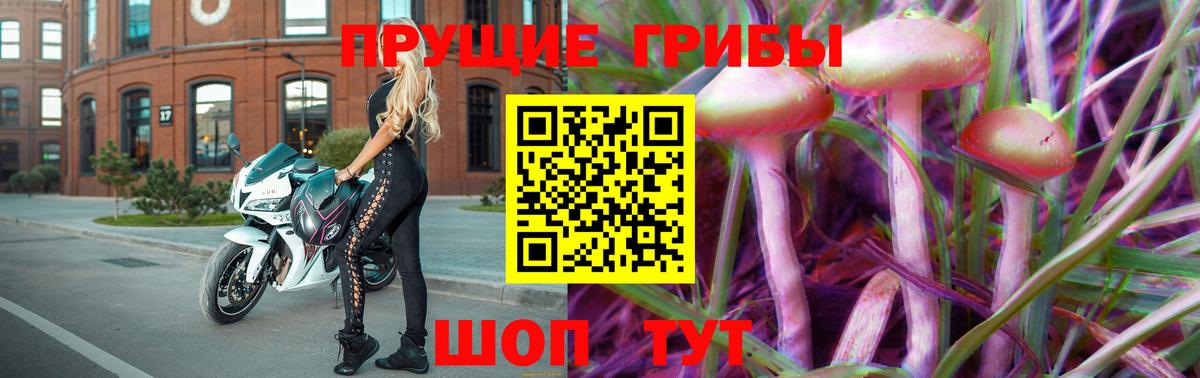 Галлюциногенные грибы ЛСД Бирск