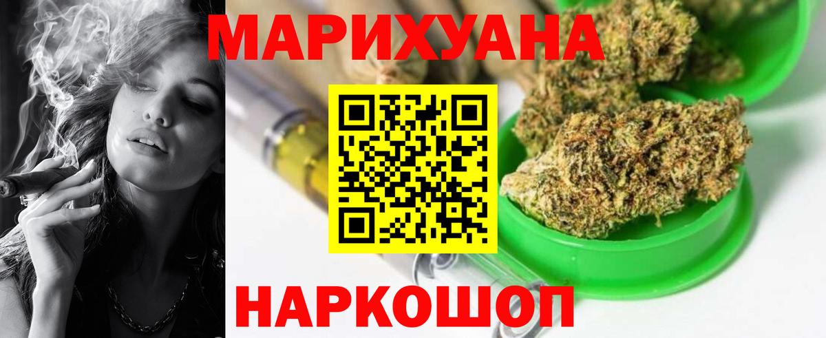 Конопля марихуана Бирск
